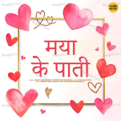 Mayaa Ke Paati Cover
