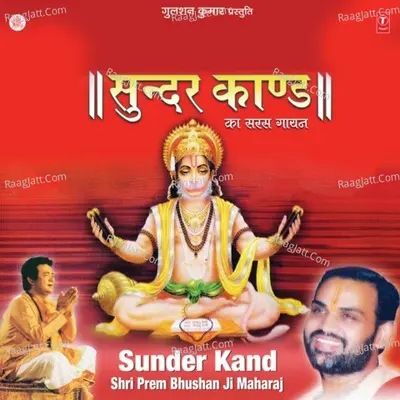Sunder Kand Poster