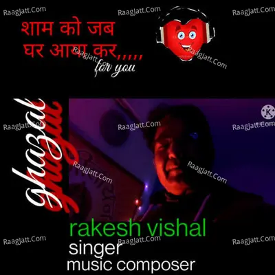 Rakesh Vishal Image