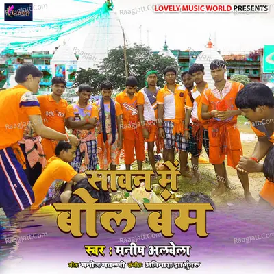 Sawan Me Bol Bam Poster