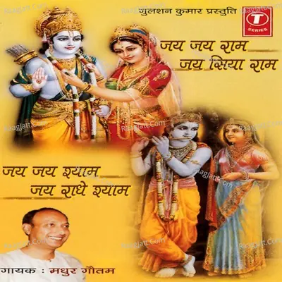 Jai Jai Ram Jai Siya Ram  Jai Jai Shyam Jai Radhey Shyam - Madhur Gautam
