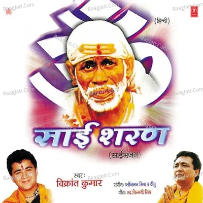 Sai Sharan Poster