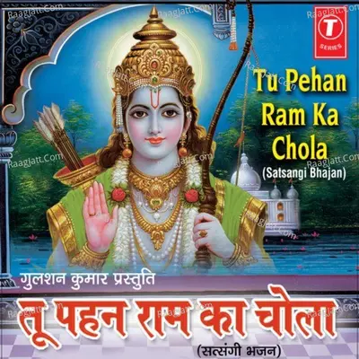 Tu Pahen Ram Ka Chola (Satsangi Bhajan) Poster