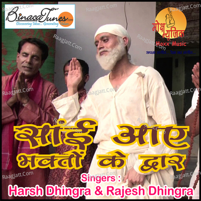 Sai Aaye Bhakton Ke Dwaar Poster