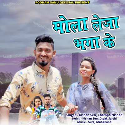 Mola Leja Bhaga Ke Cover