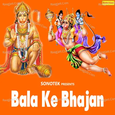 Bala Ke Bhajan Cover