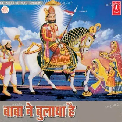 Baba Ne Bulaya Hai - Rekha Rao
