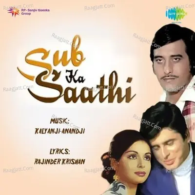 Sub Ka Saathi - Kalyanji Anandji