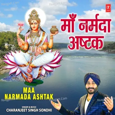 Maa Narmada Ashtak