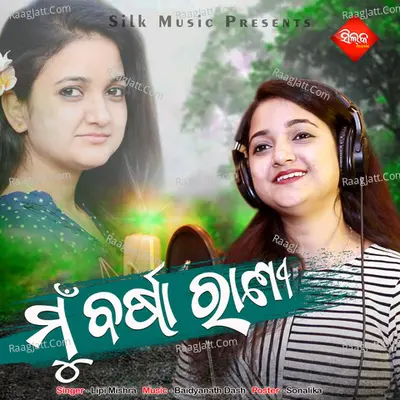 Mun Barsha Rani Cover