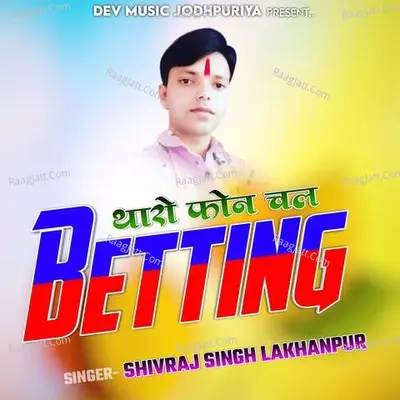 Tharo Phone Chal Betting Poster