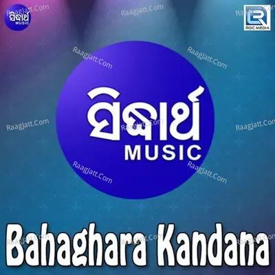 Bahaghara Kandana - Namita Agarwal