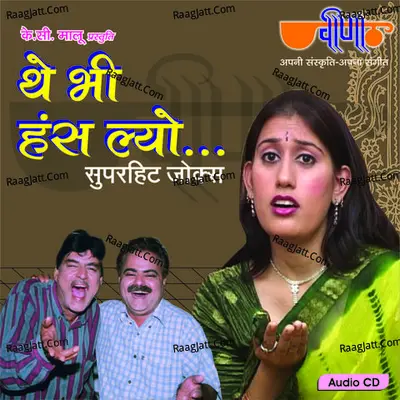 The Bhi Hansyo Cover