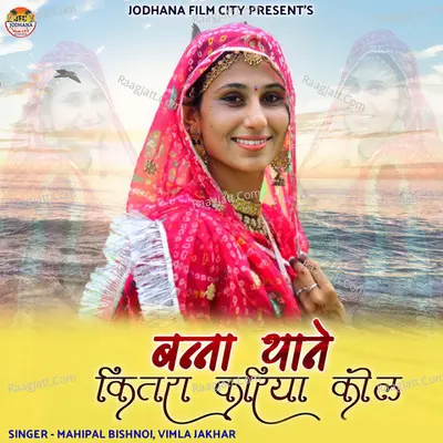 Banna Thane Kitara Kariya Call Cover
