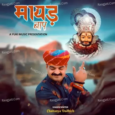 Mayad Baap Cover