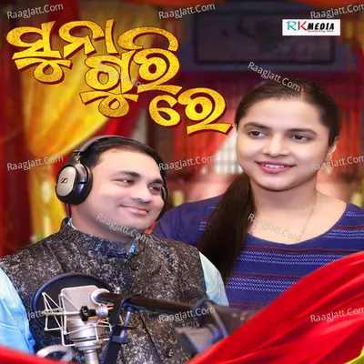 Suna Guri Re Cover