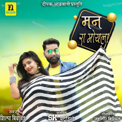Mann Ra Moyla Cover