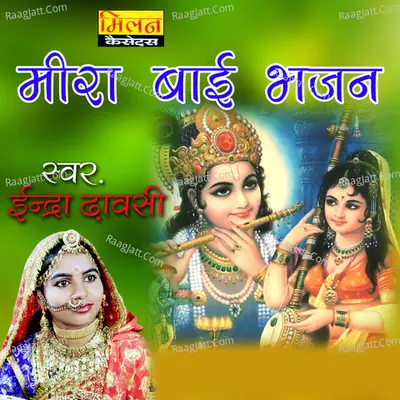 Meera Bai Bhajan - Indra Dhawasi