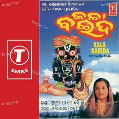 Kala Baeeda - Anuradha Paudwal