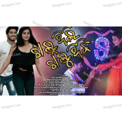 Chalu Thili Chalu Thibi