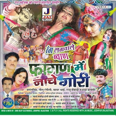 Fagan Mein Nache Gori Poster