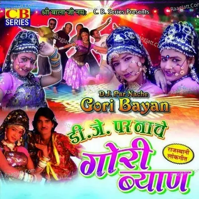 Dj Par Nache Gori Byan Poster