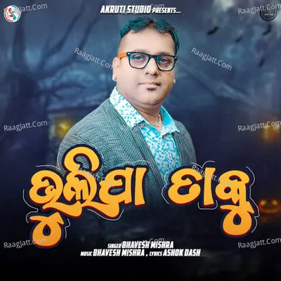 Bhulija Taku Cover