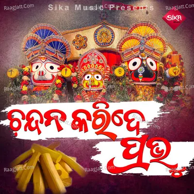 Subash Das