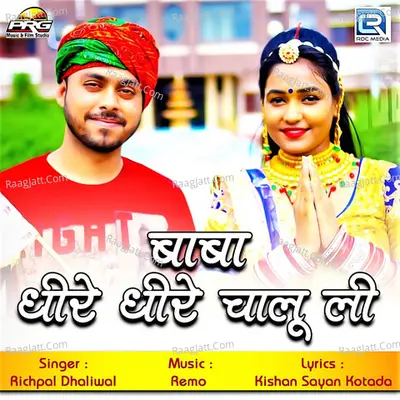 Baba Dhire Dhire Chalu Li Cover