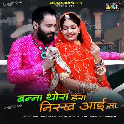 Banna Thora Dera Nirkh Aai Sa Cover