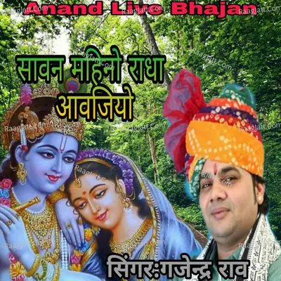 Gajendra Rao