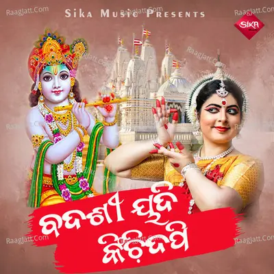 Badasi Yadi Kinchidapi