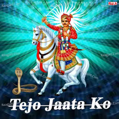 Tejo Jaata Ko - Jamuna Meena