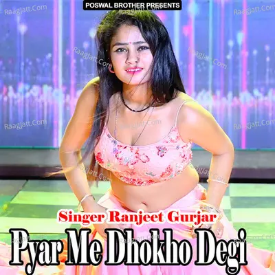 Pyar Me Dhokho Degi - Ranjeet Gurjar
