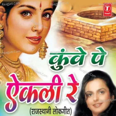 Kuvae Pe Aekli Re - Deepali Somaiya