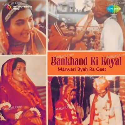 Bankhand Ki Koyal - Marwari Byah Ra Geet Poster