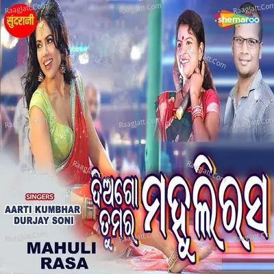 Mahuli Rasa Cover