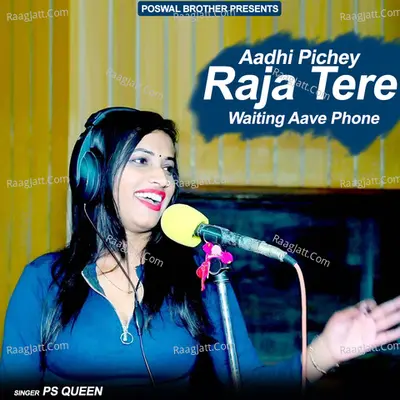 Aadhi Pichey Raja Tere Waiting Aave Phone Poster