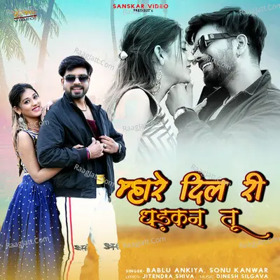 Mhare Dil Ri Dhadkan Tu - Bablu Ankiya