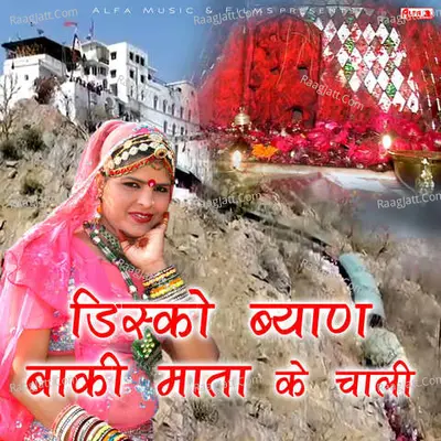 Disco Byan Baki Mata Ke Chaali Poster