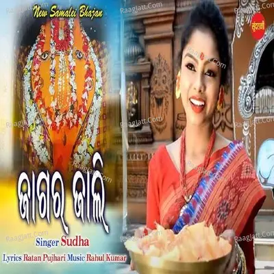 Jagar Jali Cover