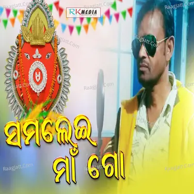 Samalei Maa Cover