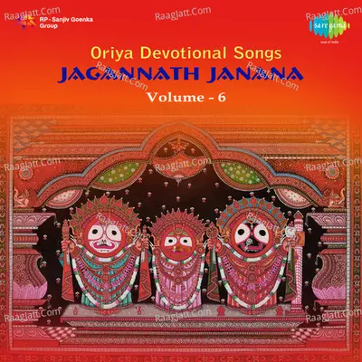 Oriya Devotional Songs By Bhubaneswari Misra  - Balakrishna Das