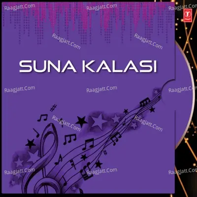 Suna Kalasi - Amarendra Mohanty