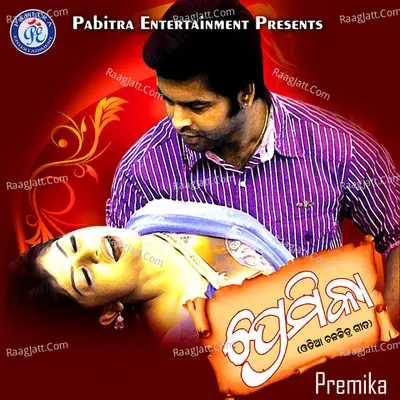 Premika (Original Motion Picture Soundtrack) - Bibhuti Bhusan Gadnayak