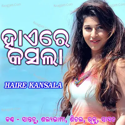 Haire Kansala - SASWAT