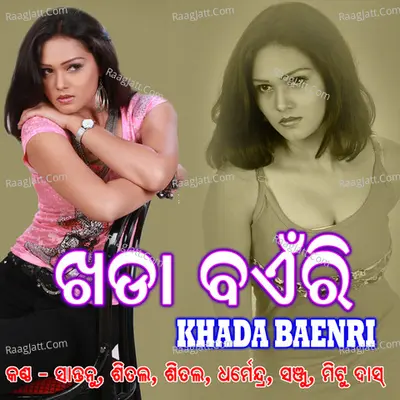 Khada Baenri - Dharmendra