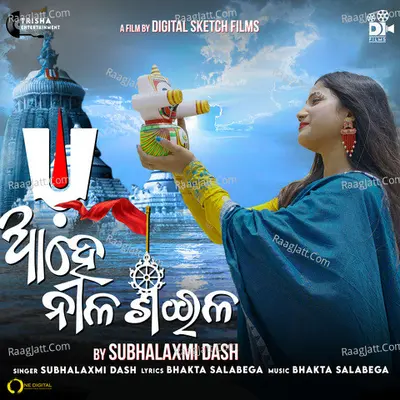 Ahe Nila Saila Cover