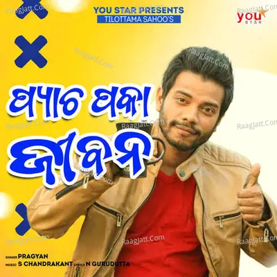 Pragyan Image