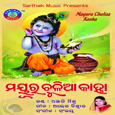 Mayur Chulia Kanha - Anjali Mishra